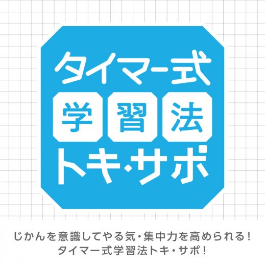 トキ・サポ 時っ感タイマー １０ｃｍ 色で時間の経過を実感 | ソニック